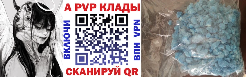 Купить  Усть-Лабинск  APVP Соль 