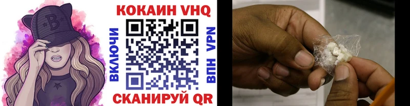 Купить Усть-Лабинск Cocaine FishScale