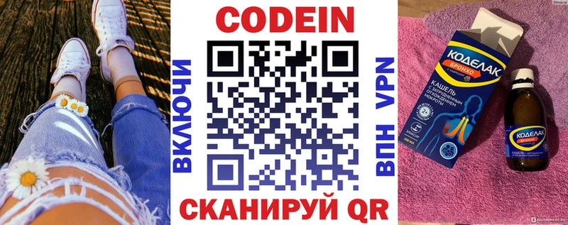 Кодеиновый сироп Lean напиток Lean (лин)  Купить закладки  Усть-Лабинск 