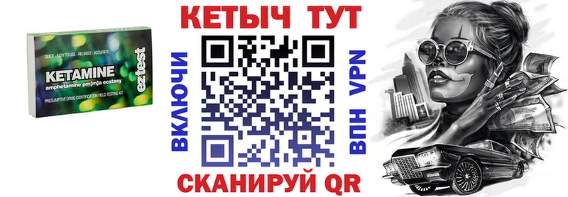 КЕТАМИН VHQ Усть-Лабинск