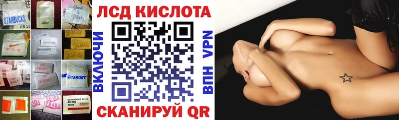 Купить закладки  Усть-Лабинск  Лсд 25 экстази кислота 