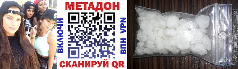 МЕТАДОН белоснежный  Купить  Усть-Лабинск 